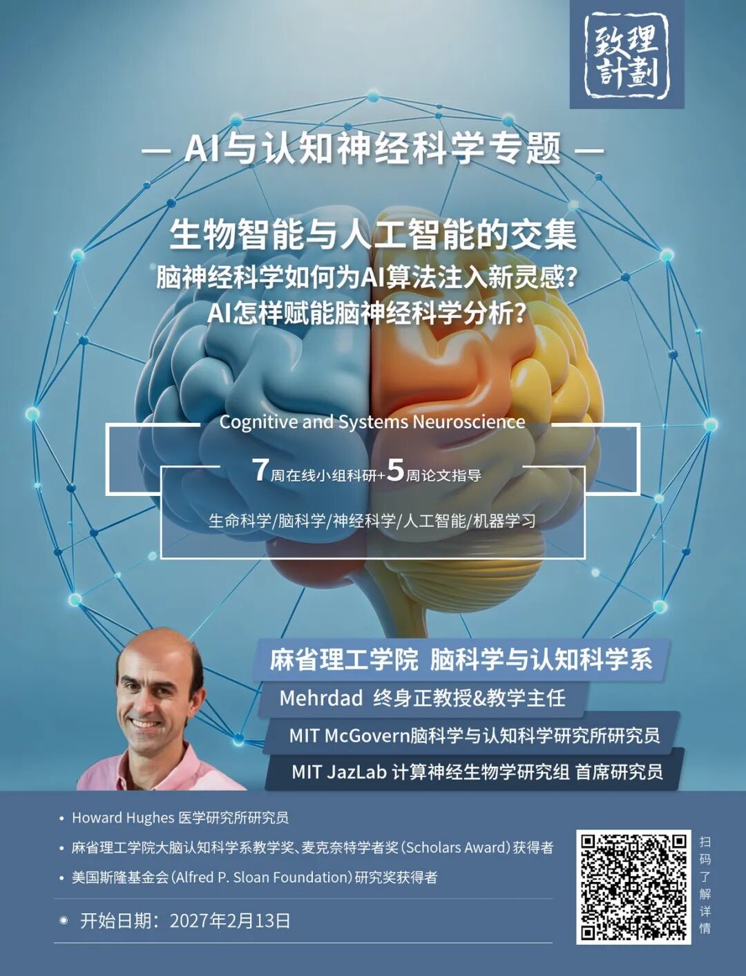 生物×医学×心理项目合集——哈佛、耶鲁、MIT等名校教授领衔 生物×医学×心理项目合集——哈佛、耶鲁、MIT等名校教授领衔