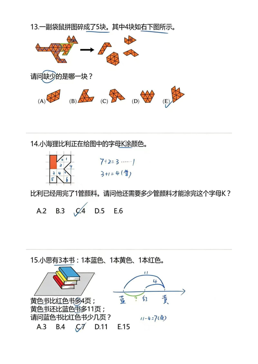 袋鼠数学竞赛A等级考察哪些知识点?1-2年级真题下载 袋鼠数学竞赛A等级考察哪些知识点?1-2年级真题下载