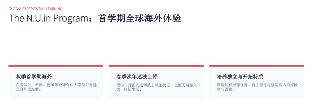 排名飙升至全美 42!深度拆解东北大学:多校区、特色项目,ED 备选新选择 排名飙升至全美 42!深度拆解东北大学:多校区、特色项目,ED 备选新选择