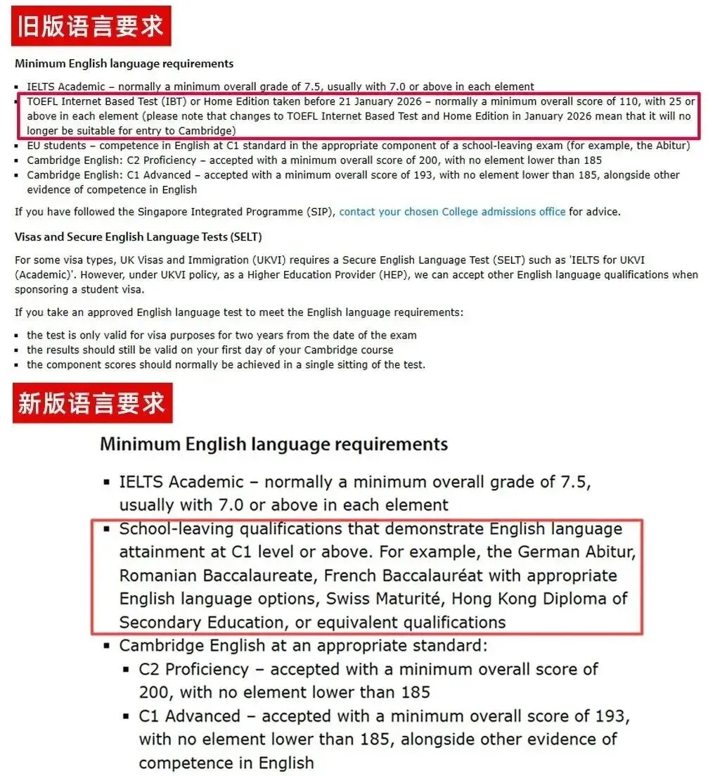 剑桥松口了？接受新托福成绩，不再附加任何测评环节！