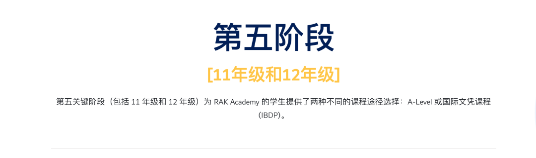哈伊马角学院哈姆拉分校(Ras Al Khaimah Academy Al Hamra Branch)入学指南 哈伊马角学院哈姆拉分校(Ras Al Khaimah Academy Al Hamra Branch)入学指南