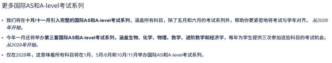 A-Level改革首考：答案全对却拿B，答题本写错区域整题作废