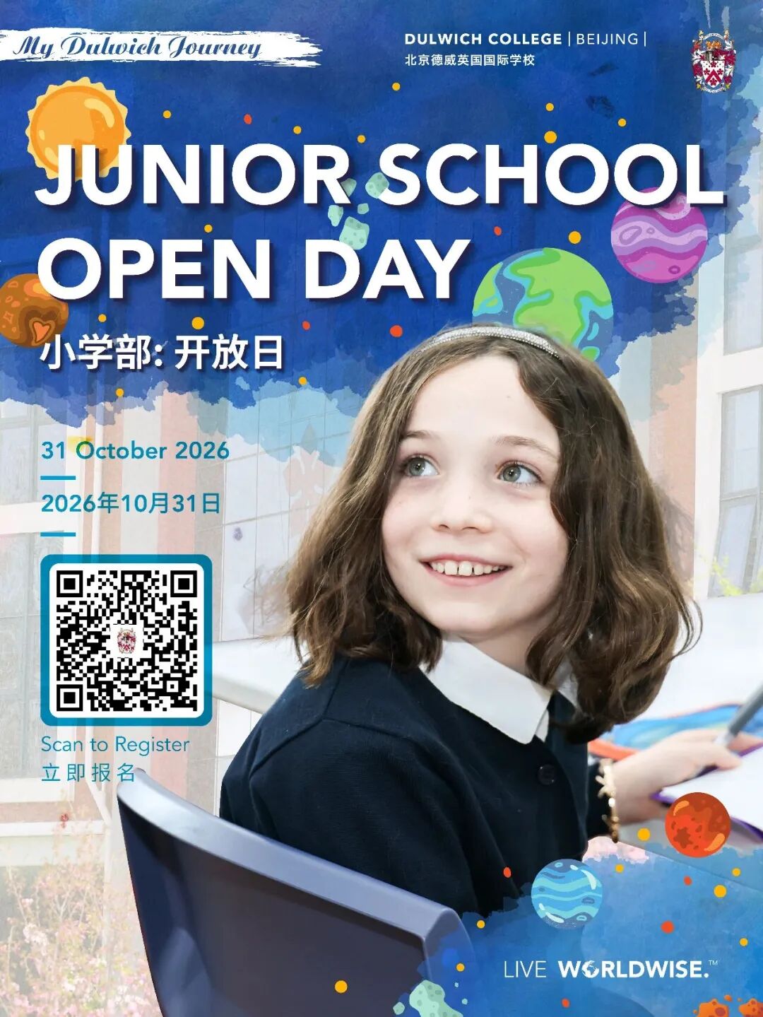 北京多所国际学校开放日来啦！10-11月探校信息汇总，本周末起！
