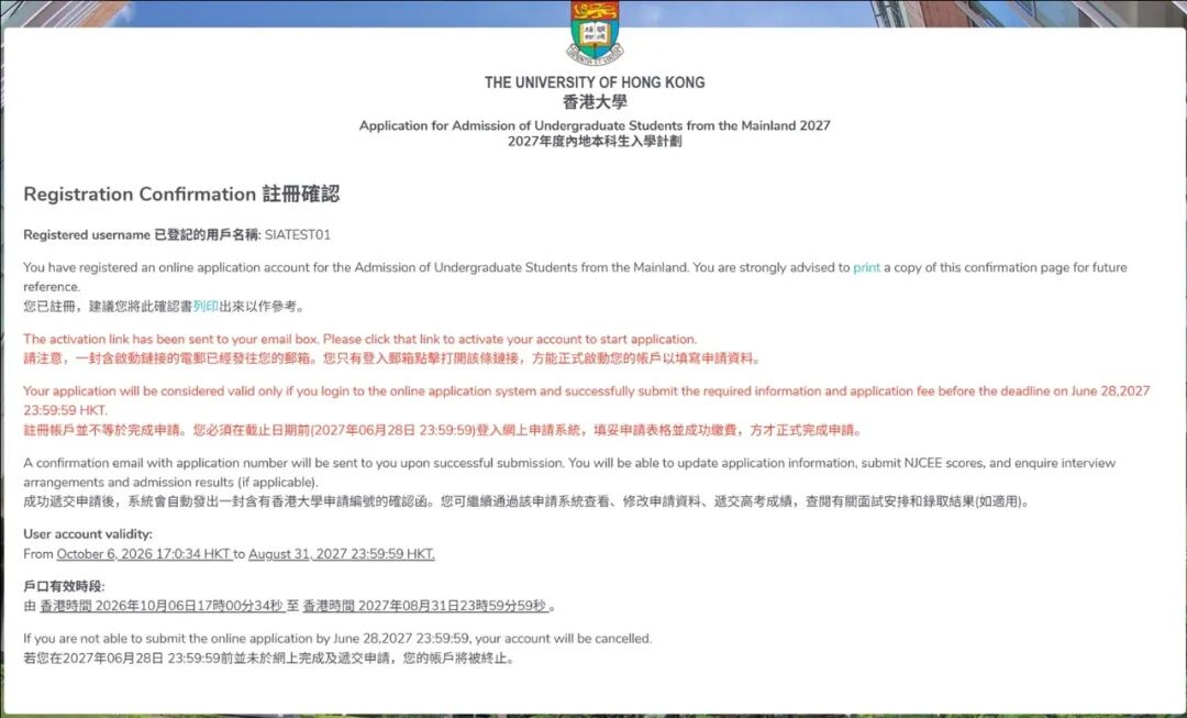 2027年港大网上申请指南