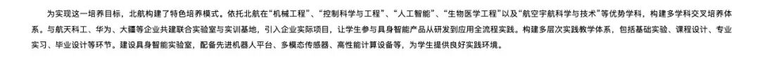 浙大首招具身智能专业,新生入学人手一只机器狗,新工课方向,家长务必要重视! 浙大首招具身智能专业,新生入学人手一只机器狗,新工课方向,家长务必要重视!