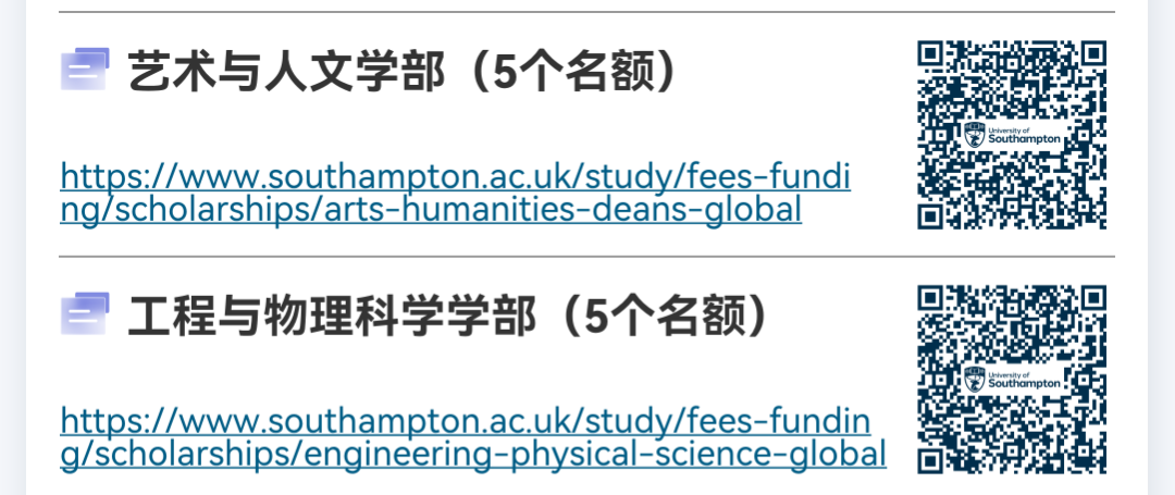 南安信息|南安普顿大学奖学金指南