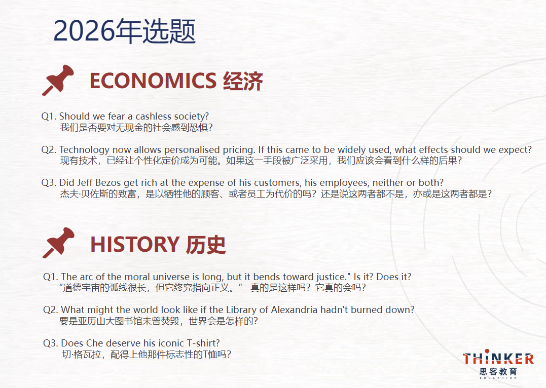 JohnLocke和HIR写作竞赛怎么选?两大竞赛核心一次看清楚 JohnLocke和HIR写作竞赛怎么选?两大竞赛核心一次看清楚